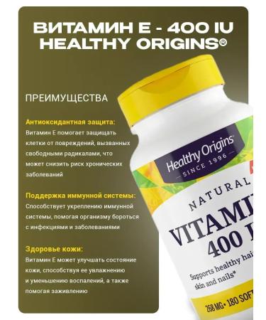 Healthy Origins Vitamin E 400 IU 180 capsules - Buy Online on GoSupps.com