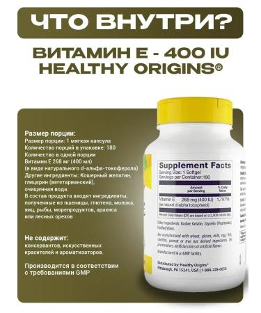 Healthy Origins Vitamin E 400 IU 180 capsules - Buy Online on GoSupps.com
