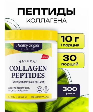 Healthy Origins Collagen 1 and 3 type 300 grams