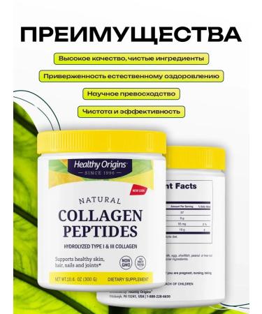 Healthy Origins Collagen 1 and 3 type 300 grams - Buy Online on GoSupps.com