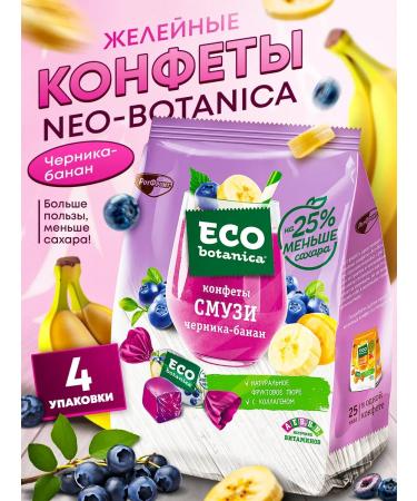 Neo Botanica NEO-BOTANICA Vitamin Council Set of Blennik-Banan 150 Gp 4pcs