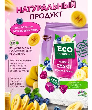 Neo Botanica NEO-BOTANICA Vitamin Council Set of Blennik-Banan 150 Gp 4pcs - Buy Online on GoSupps.com