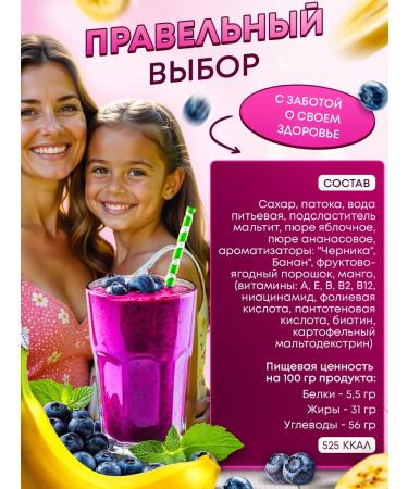 Neo Botanica NEO-BOTANICA Vitamin Council Set of Blennik-Banan 150 Gp 4pcs - Buy Online on GoSupps.com