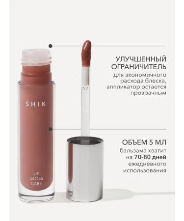 Moisturizing lip shine 02 naked pink Shikstudio - Buy Online on GoSupps.com