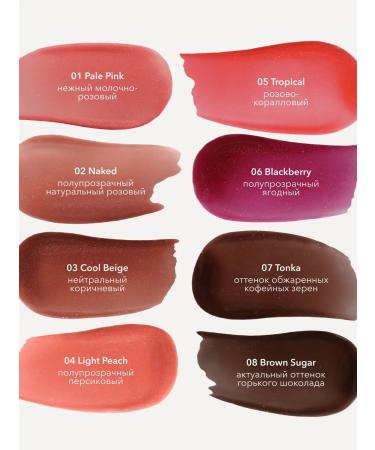 Moisturizing lip gloss 03 Cool Beige Shikstudio - Buy Online on GoSupps.com