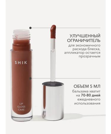 Moisturizing lip gloss 03 Cool Beige Shikstudio - Buy Online on GoSupps.com