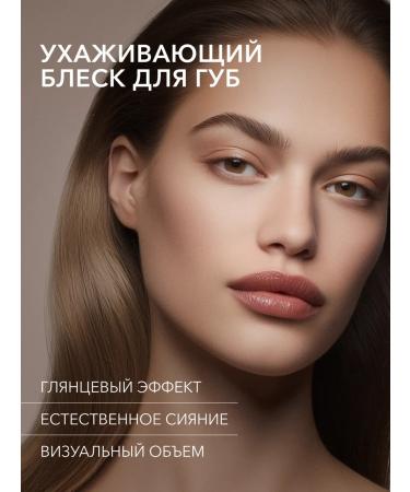 Gloss for lips moisturizing 07 tonka brown shikstudio - Buy Online on GoSupps.com