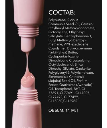 Lip balm moisturizing with SPF pink 01 Shikstudio - Buy Online on GoSupps.com