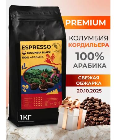 Hot grains Coffee in grains 1 kg of arabica 100%