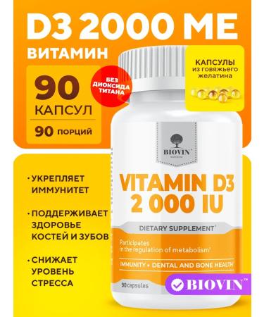 BIOVIN Vitamin D3 2000 IU 90 capsules