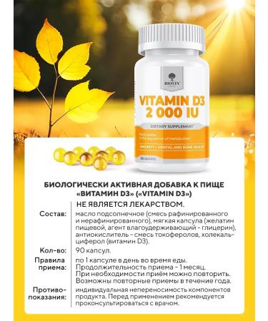 BIOVIN Vitamin D3 2000 IU 90 capsules - Buy Online on GoSupps.com