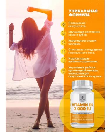 BIOVIN Vitamin D3 2000 IU 90 capsules - Buy Online on GoSupps.com