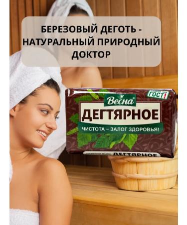 Natural tar soap in bars - Buy Online on GoSupps.com