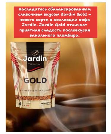 Coffee soluble jarinine 600 g - Buy Online on GoSupps.com