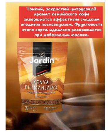 Coffee soluble jarinine 600 g - Buy Online on GoSupps.com