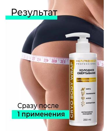 HARBEZ Cold anti -cellulite body wrap - Buy Online on GoSupps.com