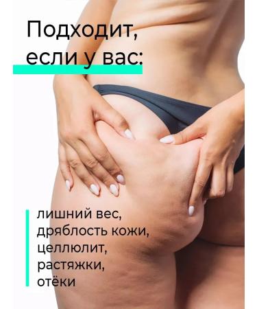 HARBEZ Cold anti -cellulite body wrap - Buy Online on GoSupps.com