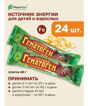 Pharmpro Children's hematogen with cedar nut 24 pcs 40 g - Buy Online on GoSupps.com