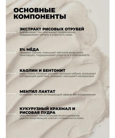 Beauty of Joseon Cleaning mask with honey Rice and Honey Glow Mask - Buy Online on GoSupps.com