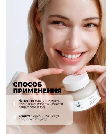 Beauty of Joseon Cleaning mask with honey Rice and Honey Glow Mask - Buy Online on GoSupps.com