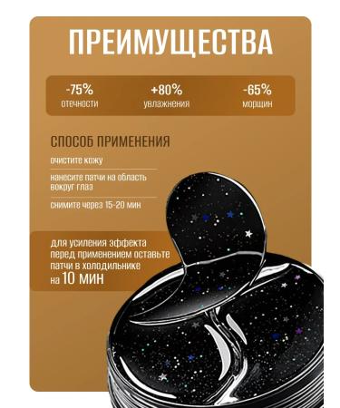 Magic Passion Moisturizing hydrogel patches for the eyes and face - Buy Online on GoSupps.com