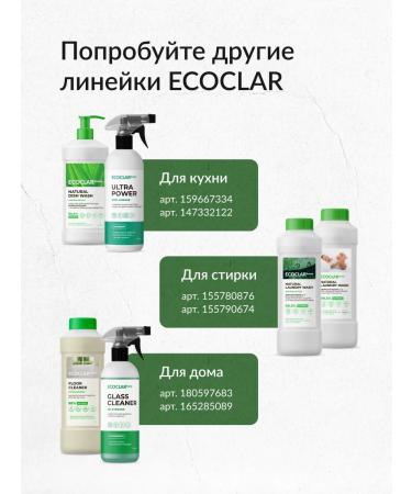 ECOCLARme Mask for damaged hair restoring natural - Buy Online on GoSupps.com