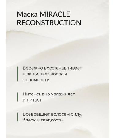 ECOCLARme Mask for damaged hair restoring natural - Buy Online on GoSupps.com