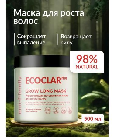 ECOCLARme Strengthening hair mask 500 ml