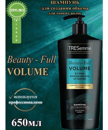 TRESemme Shampoo for creating the volume of Beauty-Full 650 ml