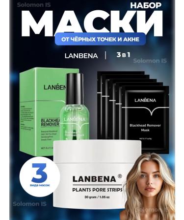 Solomon TJ Set of masks from black dots