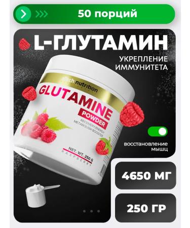 aTech nutrition L-glutamine amino acid in powder 250 g