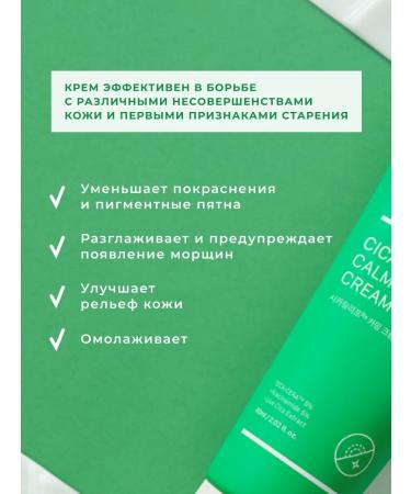 Real Barrier Cica Cica Clusing Cream with Centella - Buy Online on GoSupps.com