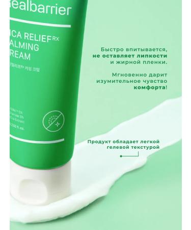 Real Barrier Cica Cica Clusing Cream with Centella - Buy Online on GoSupps.com