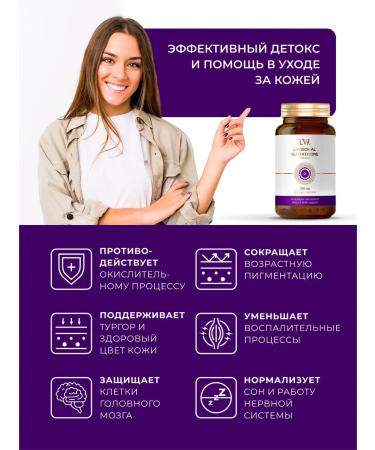 Liposomal Vitamins Liposomal glutathione (60 capsules) dietary supplement - Buy Online on GoSupps.com
