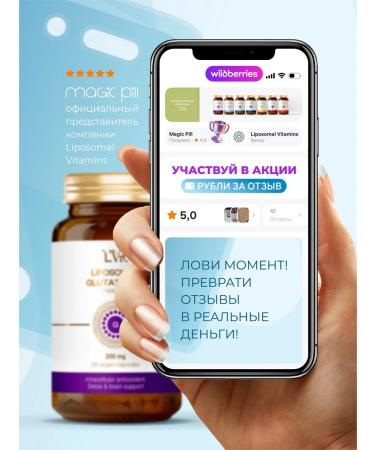 Liposomal Vitamins Liposomal glutathione (60 capsules) dietary supplement - Buy Online on GoSupps.com