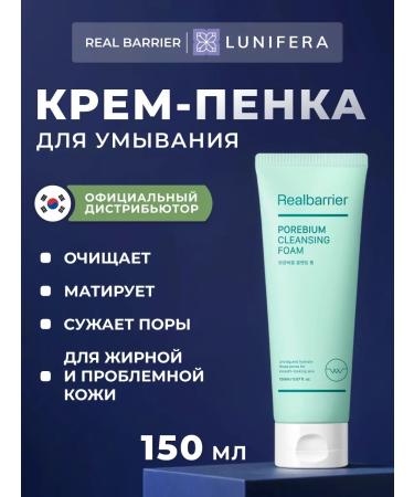 Real Barrier Cream for washing for oily skin Korea