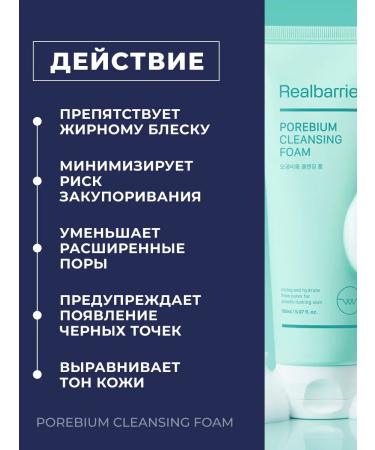 Real Barrier Cream for washing for oily skin Korea - Buy Online on GoSupps.com