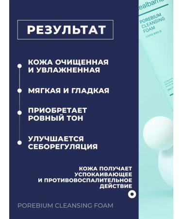 Real Barrier Cream for washing for oily skin Korea - Buy Online on GoSupps.com