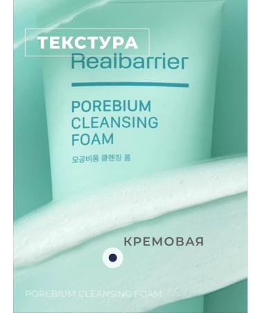 Real Barrier Cream for washing for oily skin Korea - Buy Online on GoSupps.com
