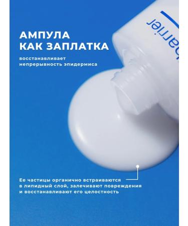 Real Barrier Extreme Cream ampoule lamellar serum - Buy Online on GoSupps.com