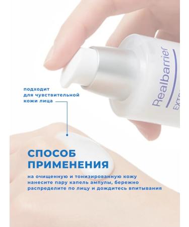 Real Barrier Extreme Cream ampoule lamellar serum - Buy Online on GoSupps.com