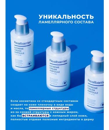 Real Barrier Extreme Cream ampoule lamellar serum - Buy Online on GoSupps.com