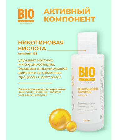 BioZone Shampoo Bioson Nicotine growth 150ml - Buy Online on GoSupps.com