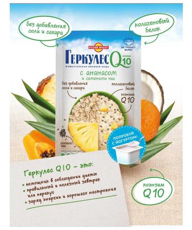 Hercules Oatmeal porridge Q10 Super Assorted 35g x 20pcs - Buy Online on GoSupps.com