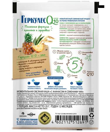 Hercules Oatmeal porridge Q10 Super Assorted 35g x 20pcs - Buy Online on GoSupps.com