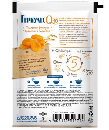 Hercules Oatmeal porridge Q10 Super Assorted 35g x 20pcs - Buy Online on GoSupps.com