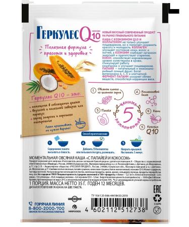 Hercules Oatmeal porridge Q10 Super Assorted 35g x 20pcs - Buy Online on GoSupps.com