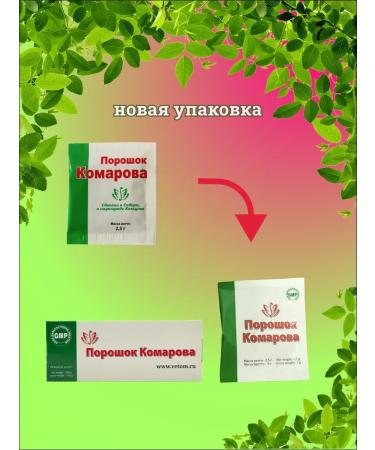 Vetom Komarov Powder Probiotic for people 3pcs - Buy Online on GoSupps.com