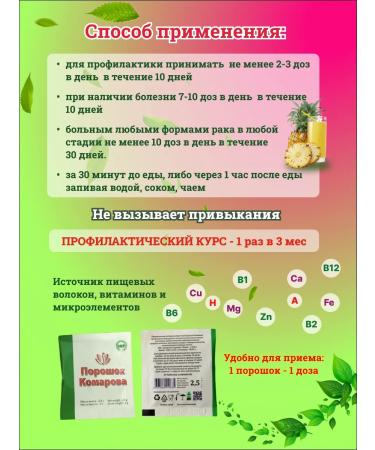 Vetom Komarov Powder Probiotic for people 10pcs - Buy Online on GoSupps.com