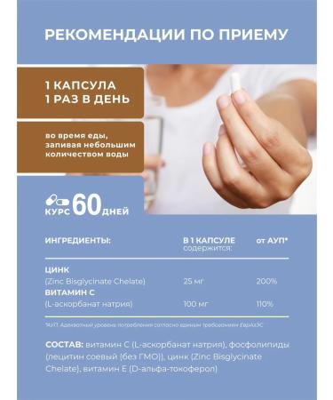 Liposomal Vitamins Liposomal zinc + vitamin C (60 capsules) dietary supplement - Buy Online on GoSupps.com